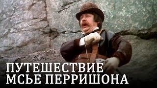 Путешествие мсье Перришона (1986)