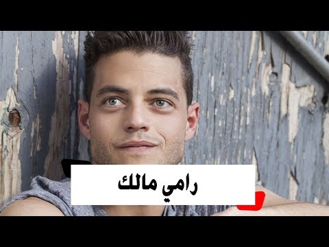 رامي مالك.. الأفضل في جولدن جلوب