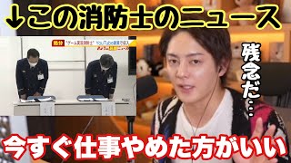 【青汁王子】ゲーム実況をして懲戒処分を受けた公務員の話。仕事をやめた方がいい理由。