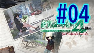 #04【Switch】押すなら軽自動車でしょ！【絶体絶命都市4Plus】