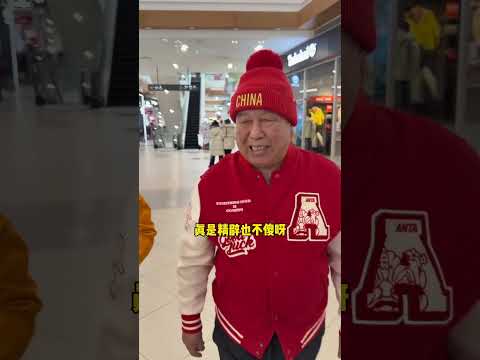 姥爷的钱全都得花在刀刃上，哈哈