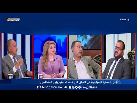 شاهد بالفيديو.. مهدي خزعل يشبه توقعات فتاح الشيخ بتنبؤات 