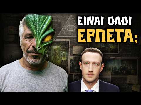 ΓΙΑΤΙ ΚΑΝΕΙΣ ΔΕΝ ΜΙΛΑΕΙ ΓΙΑ ΑΥΤΟ;