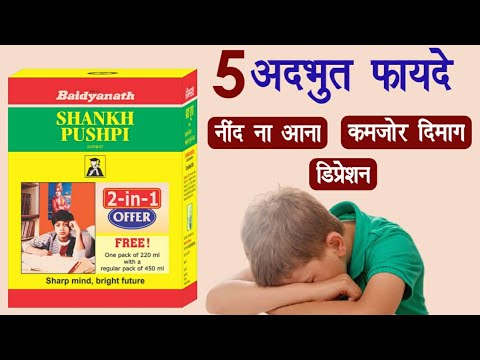 Baidyanath shankhpushpi syrup 450 ml