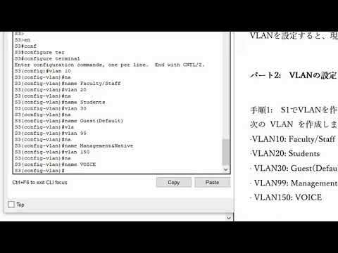 [CCNA 2]PT 6.2.1.7 Packet Tracer - Configuring VLANs(ver.JPN)