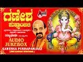 Ganesha Pushpanjali ಗಣೇಶ ಪುಷ್ಪಾಂಜಲಿ Ganesha Kannada Sanskrit Selected So