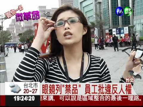 一起微革命! 網路發聲我們聽見了