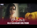 Kallallo Kala Varamai Promo Song | Dorasaani Movie Songs | Anand | Shivathmika | KVR Mahendra