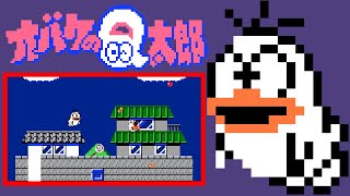 Obake no Q Tarō: WanWan Panic (FC · Famicom) original game | 12-stage (1 loop) session for 1 Player🎮