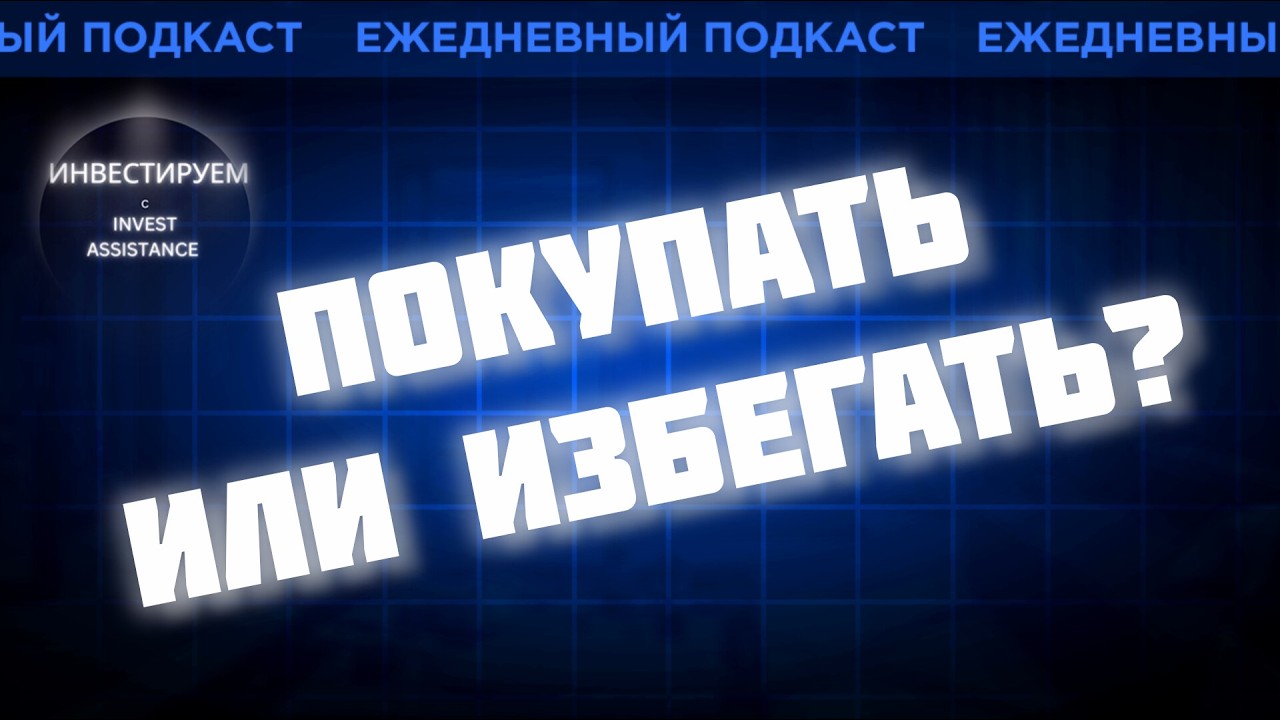 МГКЛ, ИНАРКТИКА, СОФТЛАЙН И САМОЛЁТ