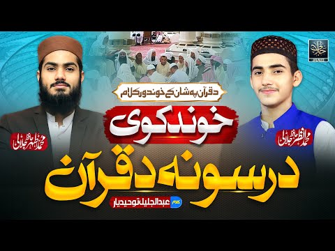 New Heart Touching Pashto Kalam |Khoowand Kawi Darsona Da Quran| Jalali Pashto Nasheed | Quran Kalam