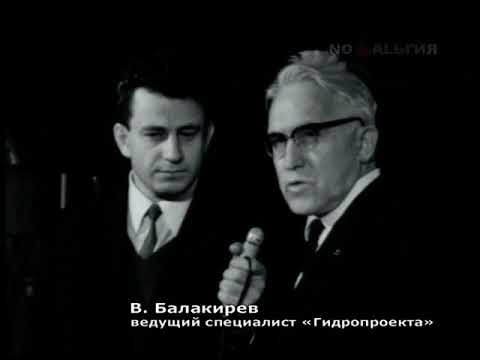 Сходненская ГЭС. Испытание высоковольтного гидргенератора 6.08.1969