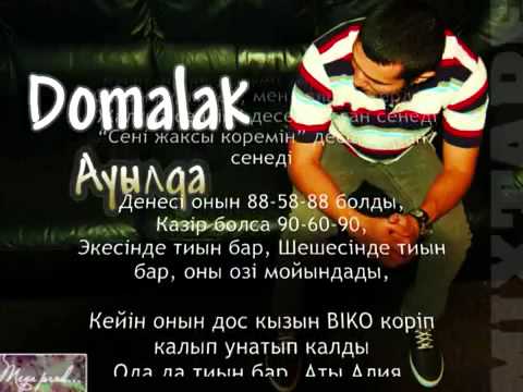 Domalak   Тиын бар біздің кыздаdauren t n@mail ruwww dauren music ucoz com