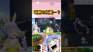 謎の被弾をする兎田ぺこら#shorts 【ホロライブ/切り抜き】