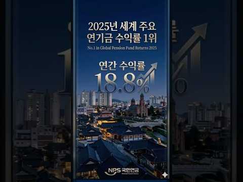 국민연금공단 AI 숏폼·바이럴 사례