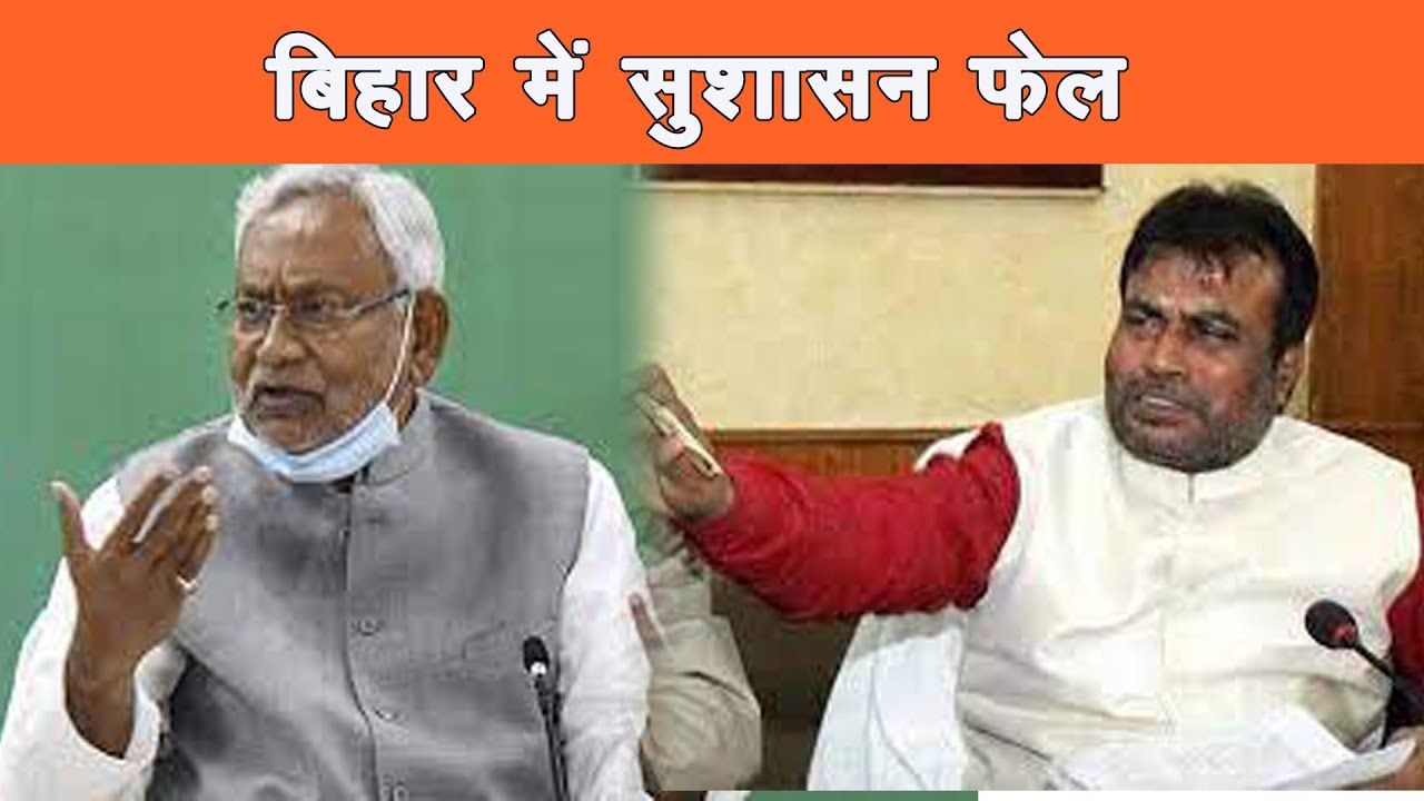 नीतीश कुमार क्यू नहीं ले रहे पदाधिकारियों कि क्लास -श्याम राजक