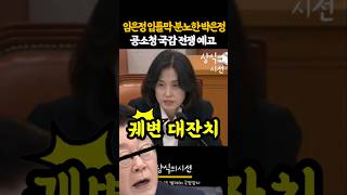 민주당은 대체 뭐하냐