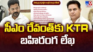 సీఎం రేవంత్ కు KTR బహిరంగ లేఖ..