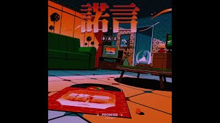 [音樂] 李英宏 aka DJ Didilong - 諾言 Promise
