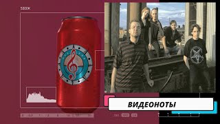 Forgive-Me-Not - The Ocean видеоноты