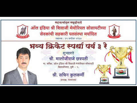 AISSMS EMPLOYEES CO-OP CREDIT SOCIETY TOURNAMENT Season-3