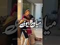 Miyan Biwi Ka Rishta ‍ ️‍ Islamik Whatsapp Status Ak Deen Ki Baten علیشا خان ️ Viral