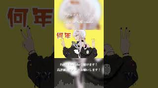 フクロウさん / すりぃ cover. by 柘榴-zakuro- #shorts