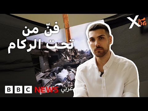 فيديو | الفن والذاكرة في جنوب لبنان في ذكرى التصعيد!