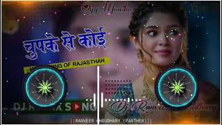 Download lagu Chupke Se Koi Aayega(चुपके से कोई आयेगा)DJ REMIX SONG FULL VIBRATION SONG DJ RANVEER CHOUDHARY 🤗🤗 mp3 Download lagu Chupke Se Koi Aayega(चुपके से कोई आयेगा)DJ REMIX SONG FULL VIBRATION SONG DJ RANVEER CHOUDHARY 🤗🤗 mp3