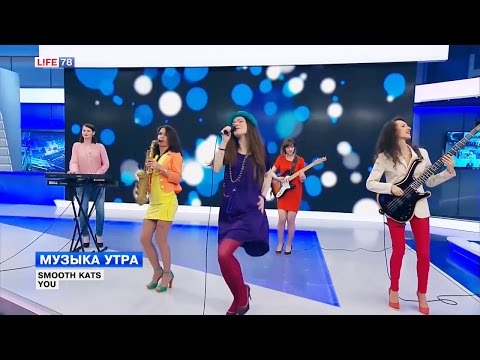 Smooth Kats на телеканале Life78. Summer Song & You + интервью