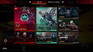 少しだけApex03/20