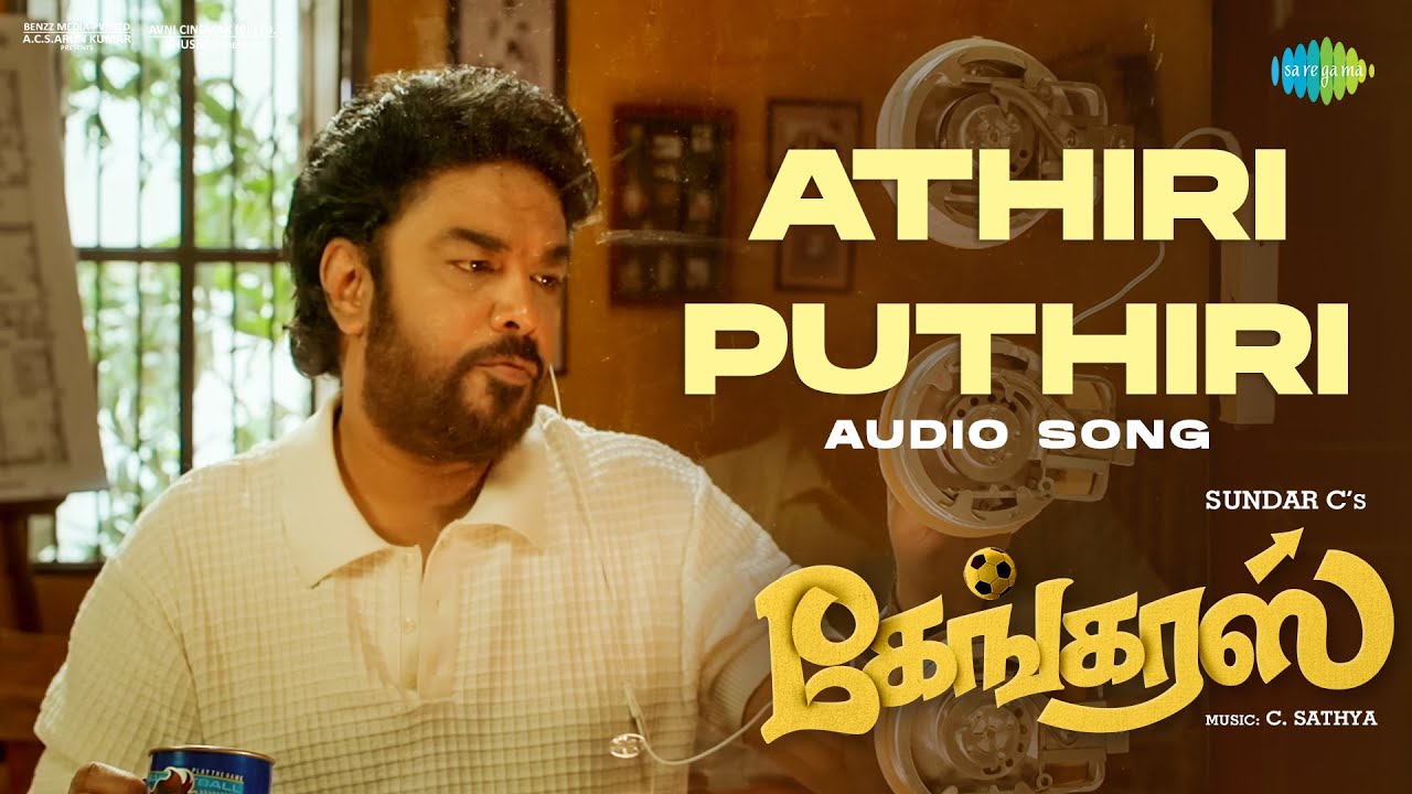 Athiri Puthiri - Audio Song | Gangers | Sundar C | Vadivelu | Vani Bhojan | C. Sathya