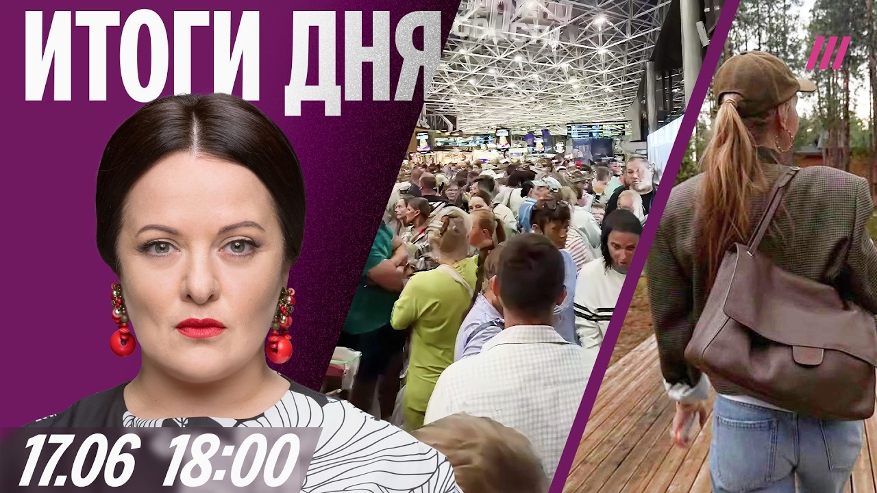 Задержан друг Путина бизнесмен Трабер. Люди застряли в аэропорту Сочи. Навка