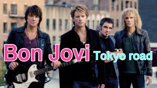 ロック洋楽名曲80年代　ボン・ジョヴィ Bon Jovi/Tokyo road 和訳&amp;歌詞