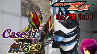『仮面ライダーゼッツ 第41話 目覚める』ニチアサ【同時視聴】2026/06/28