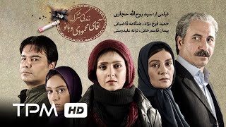 ترانه علیدوستی حمید فرخ نژاد هنگامه قاضیانی و پیمان قاسم خانی در زندگی مشترک آقای محمودی و بانو