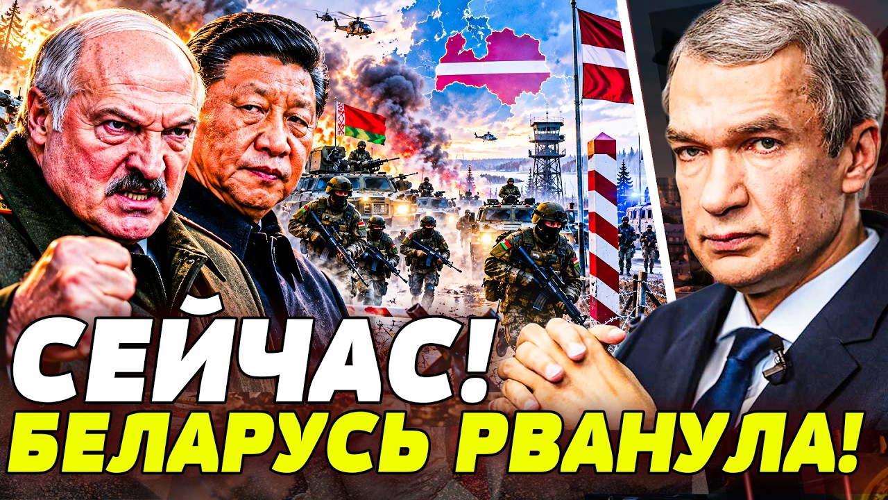 💥ЛАТУШКО: СРОЧНО! БЕЛАРУСЬ ПРОРВАЛАСЬ В ЛАТВИЮ! ЛУКАШЕНКО ПОШЕЛ НА ЭТО! СИ Ж?
