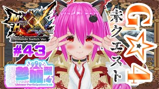 【#モンハンXX】🍀HR:100🍀✨ついにG☆4✨突っ走るぜー！！【#愛刀ノ御忍】#参加型