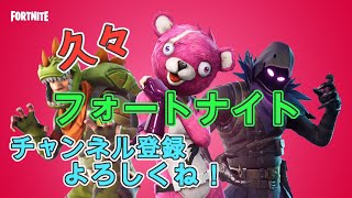 フォートナイトライブ！