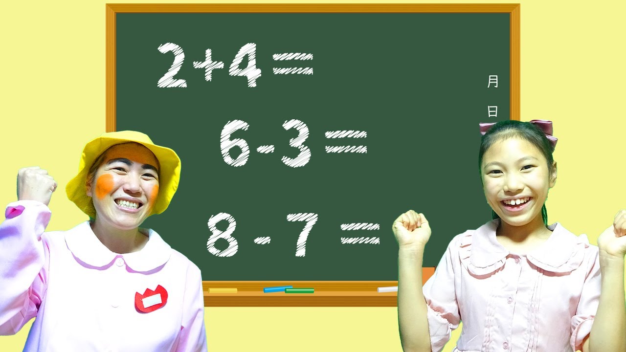 ひらめいた！？お菓子で算数の宿題できちゃった！みこちゃんきらこの仲良し関係【寸劇】