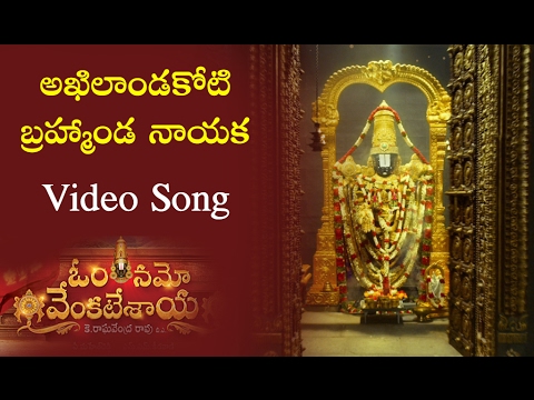 AkhilandaKoti Brahmanda Nayaka song from Om Namo Venkatesaya