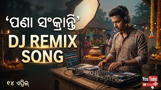 Download lagu ଓଡିଆ ନୂଆ ବର୍ଷ ପଣା ସଂକ୍ରାନ୍ତି | Pana Sankranti Odia Bhajan Dj Remix Song | New Odia Dj Song 2026 mp3