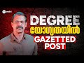 Degree യോഗ്യതയിൽ Gazatted Post Assistant Director National Savings Entri