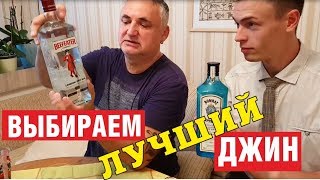 Чем отличается обычный джин от сухого
