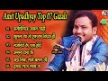 Best Of Amit Upadhyay Songs Jukebox Best Of Amit Upadhyay Songs Best Of Bollywood Songs