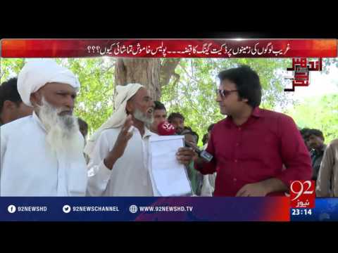 Andher Nagri | Qanoon ki amaldramdi mai police nakam 24-04-2016 - 92NewsHD