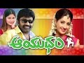 Aayudham Telugu Full Movie Rajasekhar Sangeetha Full Movie Online