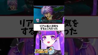 噛めば噛むほど魅力の出る機体 #vtuber #ゲーム実況 #スーパーロボット大戦 #スパロボog