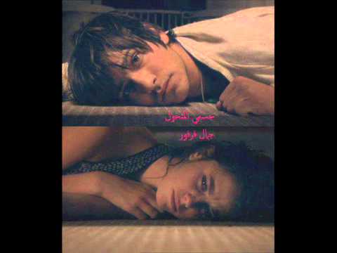 جسمي المنحول - جمال فرفور