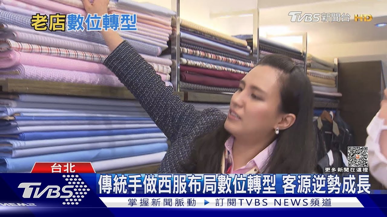 躲過倒閉潮!傳統老店靠數位轉型業績逆勢成長
